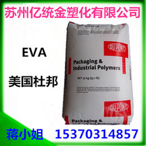 EVA210 Toughened grade High flow EVA DuPont 210 Film grade Injection molding grade Hot melt grade foaming raw material