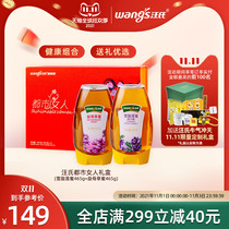 Wangs honey city woman honey gift box natural snow fat Lotus honey date nectar gift box contains 465g * 2 bottles