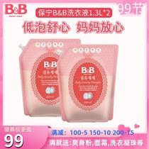 Official Korea Baoning infant laundry detergent 1 3L * 2 bags of baby newborn clothes cleaner