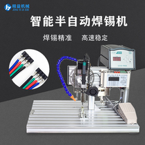 Intelligent semi-automatic soldering machine USB data line DC aviation head circuit board small foot type soldering line machine