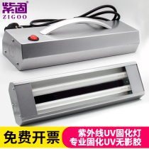 Violet high-quality industrial shadowless lamp UV curing lamp UV curing lamp professional curing UV shadowless glue water
