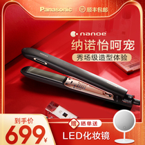 Panasonic Plywood Straight Hair Curly Hair Dual-use Theorizer Liu Hae Electric Straight Plate Clip Inner Buckle Roll Hair Stick Sloth Fan Mini HS99