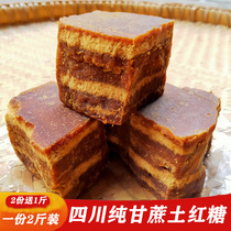 Sichuan authentic sugarcane clay brown sugar block bulk handmade yellow sugar ginger tea after delivery of lochia