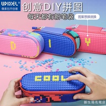 UPIXEL stubborn pen bag DIY stationery box Boy girl new popular high-grade sense childrens pen bag pencil case