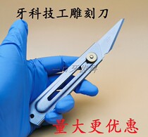Dental wax knife mechanic wax tool engraving knife student instrument carving knife oral plaster denture dental carving knife