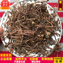 Chinese herbal medicine Aster selection of sulfur-free asters Wan Zi Yuan Qingwan Reussia root new goods 500g