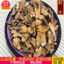 Chinese herbal medicine Shegan wild Sichuan Shagan yellow flower shot dry sulfur-free tablets 500g