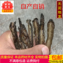 Chinese herbal medicine earthworm dry small Earth Dragon full open no sediment earthworm dry earth dragon skin New 500g bag