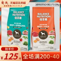McFudi Baicui Adult Dog Food 40 Jin Universal 20kg Beef Teddy Golden Hair Small Medium and Large Dog Food
