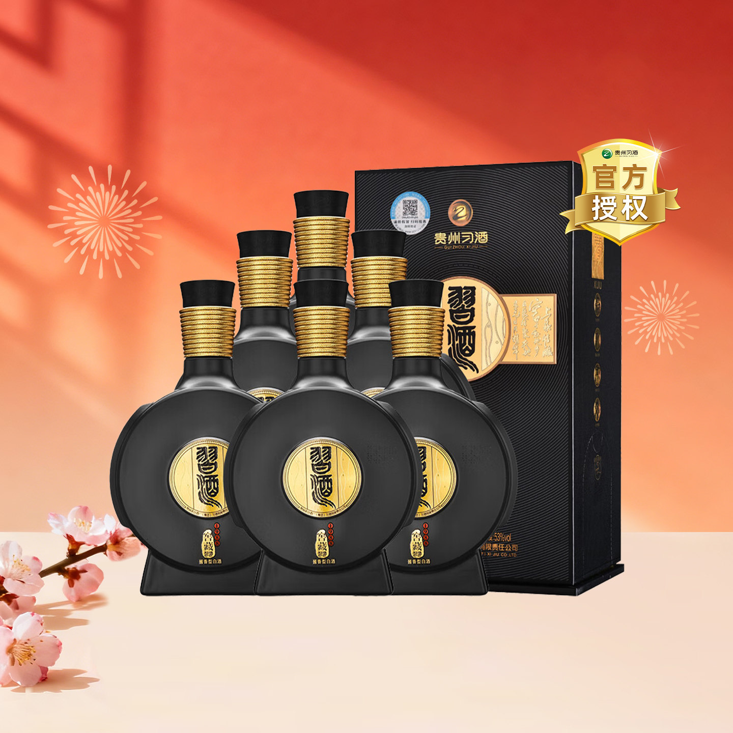 习酒窖藏1988酱香白酒-习酒窖藏1988酱香白酒促销价格、习酒窖藏1988酱