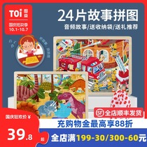 TOI toyi childrens educational toys 24 pieces of jigsaw puzzle wooden dinosaur large early education 2-3-4-5 year old boy girl