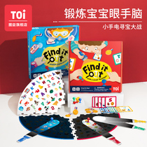 TOI Tuyhand Electric Find a Child Desktop Game Table Toy Parenting Early Education Puzzle interactive 3-8 years old