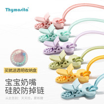 Pacifier Anti-Drop Chain Silicone Baby Pacifier Anti-Drop Rope Tooth Gum Small Toy Multifunction Sling