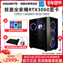 Gigabyte Family Barrel 12th Generation I5 12600KF I5 10400F GTX1650 RTX3060 Desktop Computer Full Set Machine DIY E-sports Tour