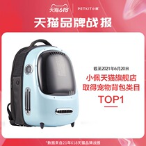 Small Pei Fresh Wind Cat Bag Summer Away Portable Space Cabin Large Capacity Double Shoulder Pet Bag Small Body Dog Kitty Backpack