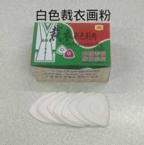 Double a brand color white padded powder dressing powder tailor cutting powder dressing painting positioning painting set 20 boxes