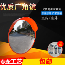 Traffic reflector wide-angle spherical mirror large round mirror outdoor intersection road with large wide-angle curved surface outdoor turning Mirror