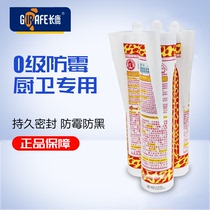 Changlu neutral glass glue giraffe sealant transparent porcelain white black gray fish tank glue waterproof mildew resistant glue