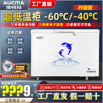 Aucma ultra-low temperature freezer horizontal freezing minus-40 degrees refrigerator Commercial-60 frozen seafood freezer