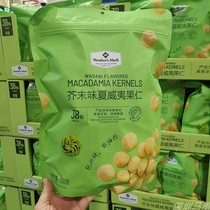 500g Shan Mu Mustard Hawaiian Nuts Nut Snacks Slightly Spicy Crispy Pouch Pack