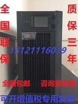 SANTAK UPS uninterruptible power supply C3K 3KVA 2400W regulated delay 20 minutes on-line