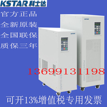Costda GP815H UPS uninterruptible power supply 15KVA12KW power frequency machine requires external battery 196VDC