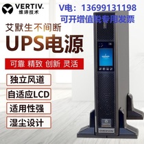 Emerson UPS uninterruptible power supply Emerson UHA1R-0100 10KVA 9KW 2U standard machine without battery