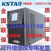 Kosda YDC9101S 1KVA 700W Friends UPS uninterruptible power supply external 24V battery pack