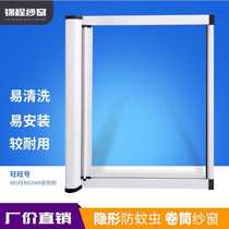 Removable and washable aluminum alloy environmental protection invisible mosquito reel magnetic touch screen door