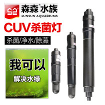 Sensen germicidal lamp fish tank in addition to green algae disinfection water purification submersible pump UV ultraviolet lamp water CUV303 305 505