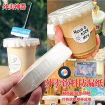 Disposable beverage sealed takeaway sealing cup Film paper sealing film Paper plastic dual-use milk tea coffee delivery leak-proof paper pad