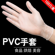 Disposable gloves pvc food grade gloves kitchen thickened household nitrile latex gloves thin baking gloves