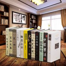 New Chinese fake book simulation book Internet cafe restaurant decoration book Model Room exhibition hall office props book shell Chinese