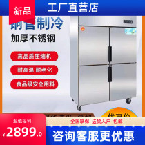 Huamei New Commercial Kitchen Fridge Stainless Steel Six Doors Copper Pipe Display Cabinet Hot Pot Ingredients Large Capacity Freezer