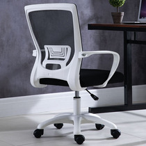 Office chair Mesh computer chair Home seat Dormitory lift student pulley Swivel chair Mahjong chair Conference chair