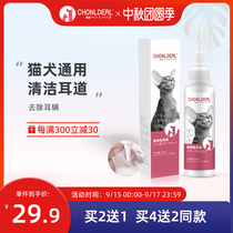 Pet bag ear drops cat ear mites dog otitis media ear floating ear cleaning special ear wash pet supplies