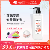 Pet bag Cat shower gel British short cat acaricide sterilization Pet bath special shampoo bath Cat toiletries