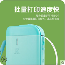 Grid label printer home small handheld portable mini thermal self-adhesive Bluetooth Smart hand account