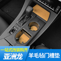 Suitable for 2019 Toyota Asia Dragon storage box door slot pad Central control cup decorative mat interior modification parts