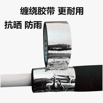 Water pipe insulation cotton wrap tape warm antifreeze sleeve outdoor artifact household outsourcing sponge antifreeze material winding