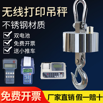 Youshen electronic hanging scale round stainless steel wireless printing 3 tons 5 tons 10 tons line Crane 20T hook electronic scale