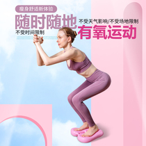 Sanfu multifunctional household mute weight loss stepping step machine beauty twist thin waist leg belly aerobic exercise artifact