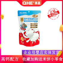 qhe Qijia small milk flower Inner Mongolia Cow colostrum milk Beibei 3-year-old pregnant woman nutritional snacks Children dry milk tablets