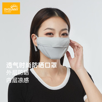 (Elf purchase) ohsunny sunscreen mask female summer outdoor UV protection thin breathable sunshade mask