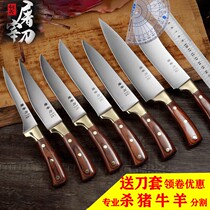 German handmade meat factory meat and Pig knife boning special pork meat meat shave bone split kill sheep sharp knife