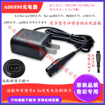 Apply Philips Electric Shaving Razor Blade Series1000 s1020 Charger Power Cord Universal Accessories
