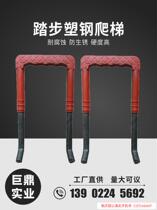 Plastic steel climbing ladder sewage well climbing ladder plastic ladder stepping municipal inspection well climbing ladder kiln ladder manufacturer