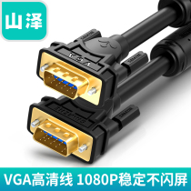 Shanze vga-line computer host monitor connected to projector HD video cable extended 1 5 3 10 20 meters