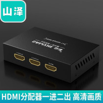 Mountain Zee (SAMZHE) HV-502W HDMI in-two-out dispenser 10% 20% Screen instrumental support 3D