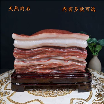 天然猪肉石-天然猪肉石促销价格、天然猪肉石品牌- 淘宝